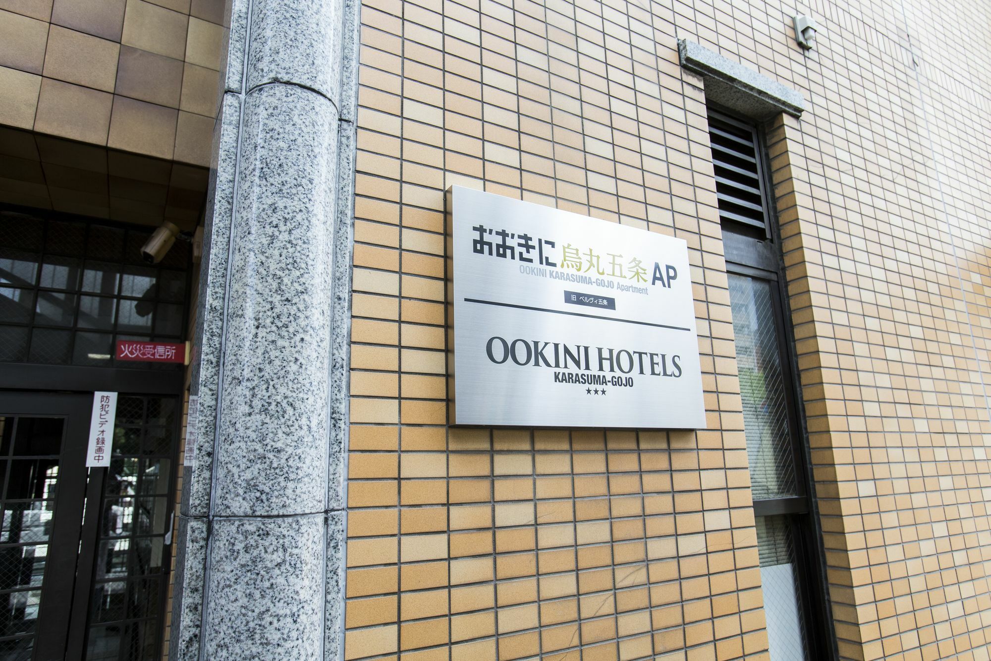 Ookini Hotels Karasuma Gojo Apartment Kioto Exterior foto